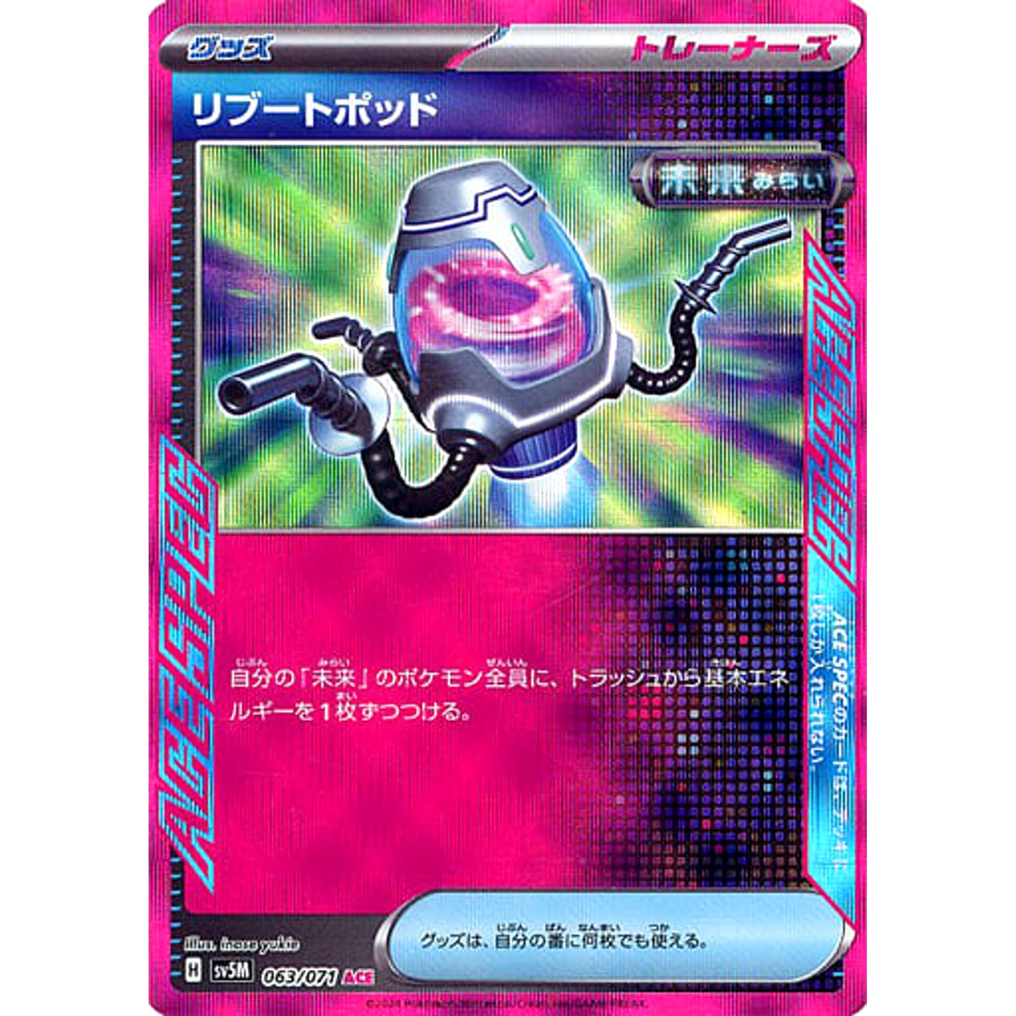 Pokemon Reboot Pod Holo ACE 063/071 SV5M Cyber Judge Japanese Pokemon Card [USED]
