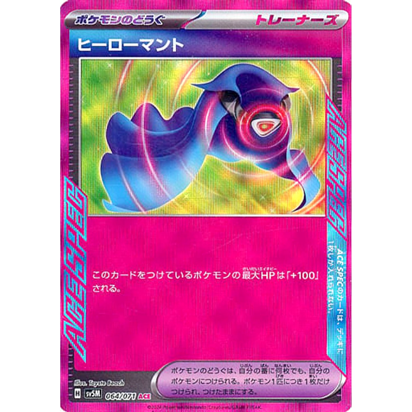 Pokemon Hero's Cape Holo ACE 064/071 SV5M Cyber Judge Japanese Pokemon Card [USED]