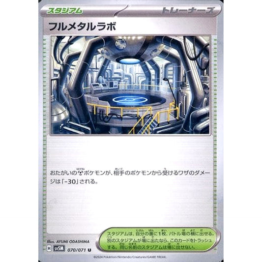 Pokemon Full Metal Lab U 070/071 SV5M Cyber Judge Japanese Pokemon Card [USED]