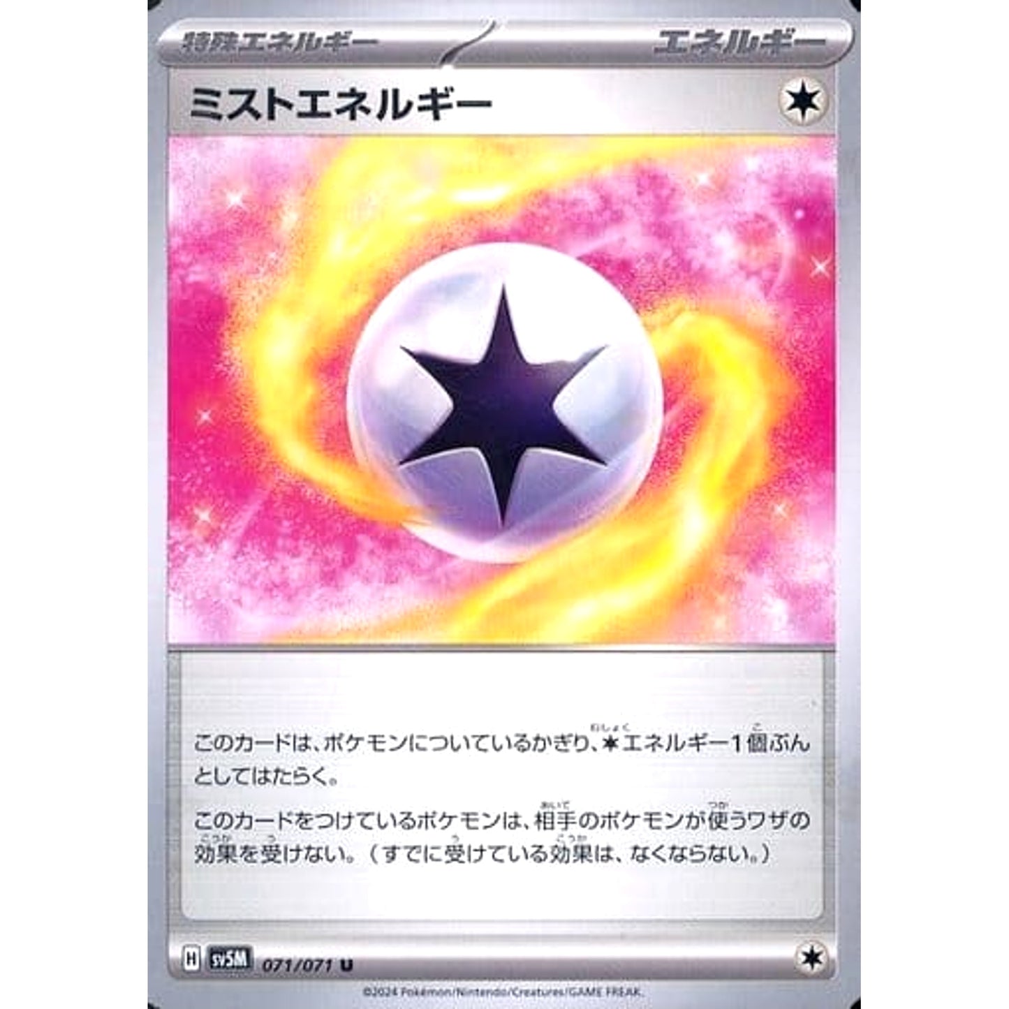 Pokemon Mist Energy U 071/071 SV5M Cyber Judge Japanese Pokemon Card [USED]