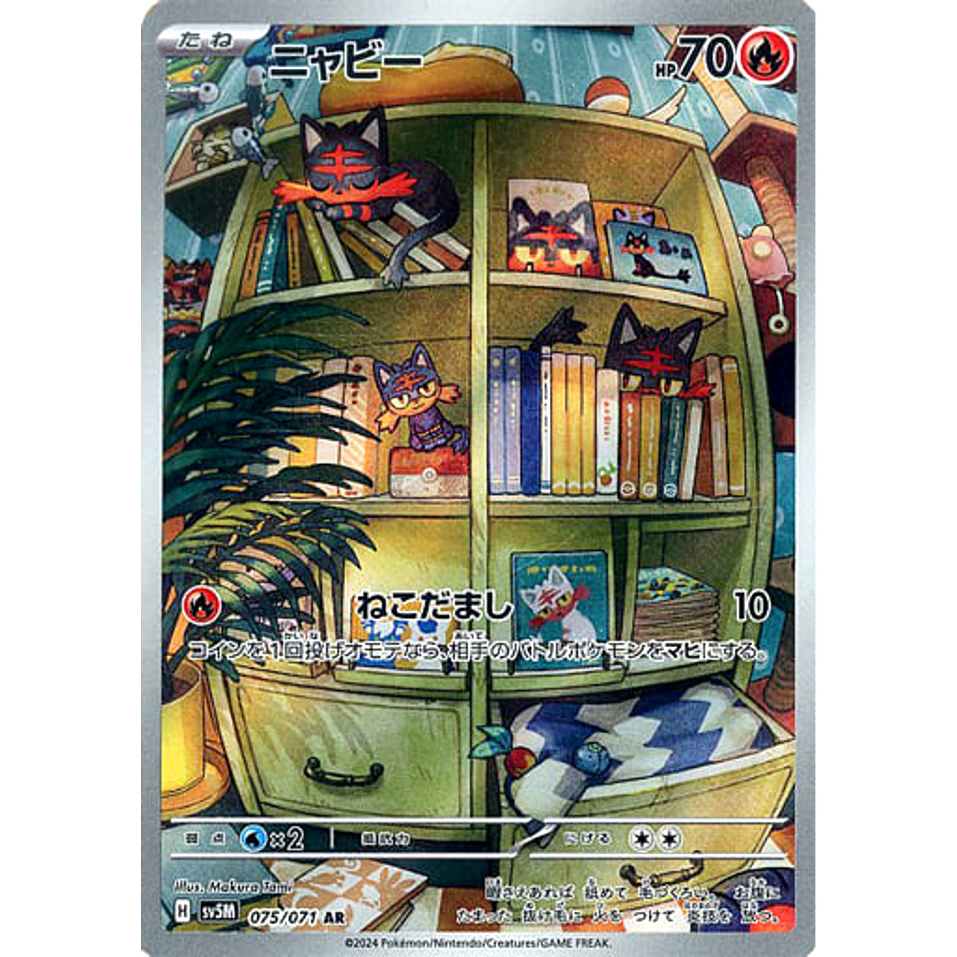 Pokemon Litten Holo AR 075/071 SV5M Cyber Judge Japanese Pokemon Card [USED]