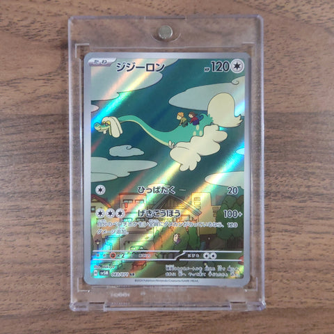 Drampa Holo AR 083/071 SV5M Cyber Judge Japanese Pokemon Card [USED] — photo 1