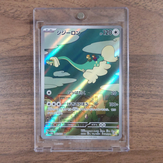 Drampa Holo AR 083/071 SV5M Cyber Judge Japanese Pokemon Card [USED]
