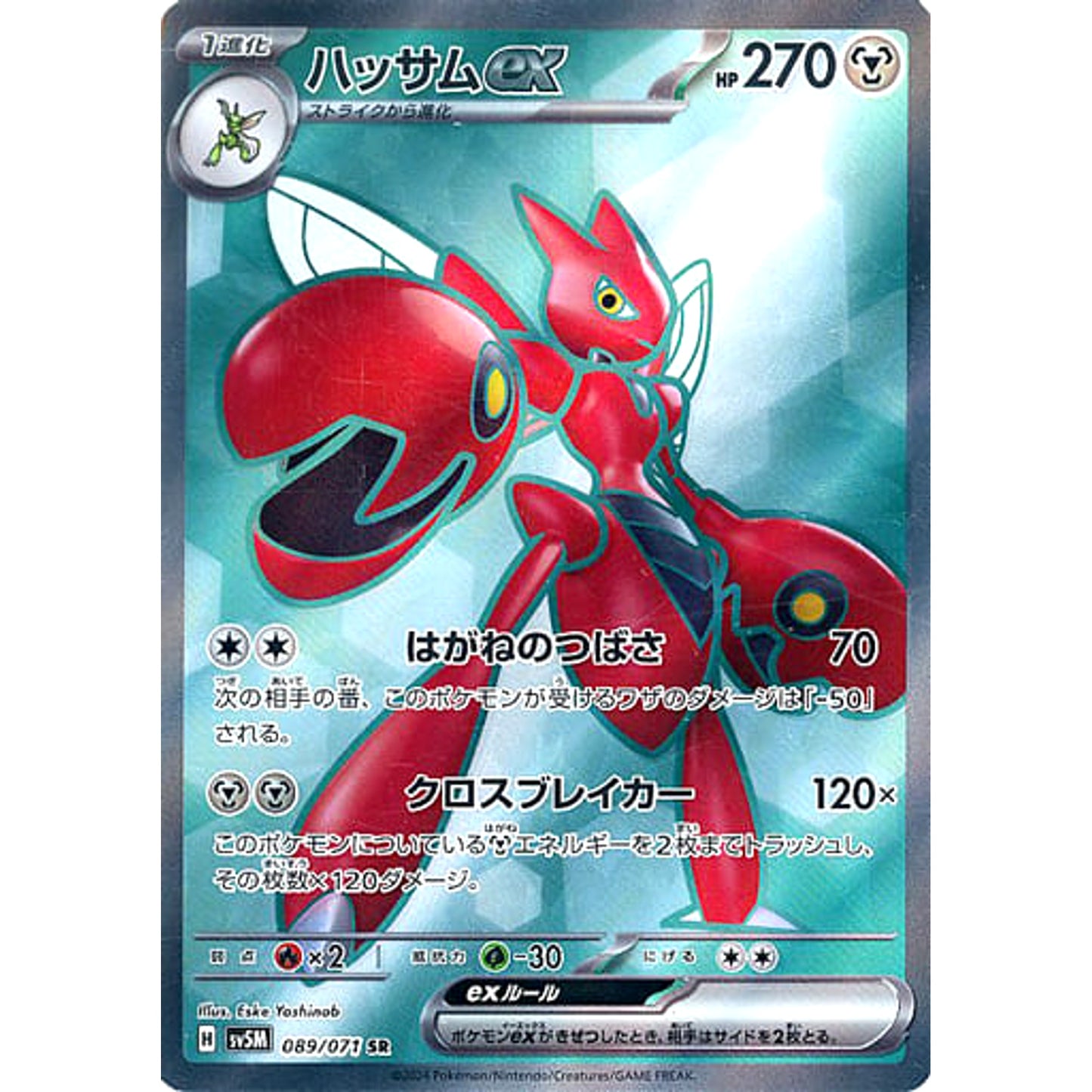 Pokemon Scizor EX Holo SR 089/071 SV5M Cyber Judge Japanese Pokemon Card [USED]