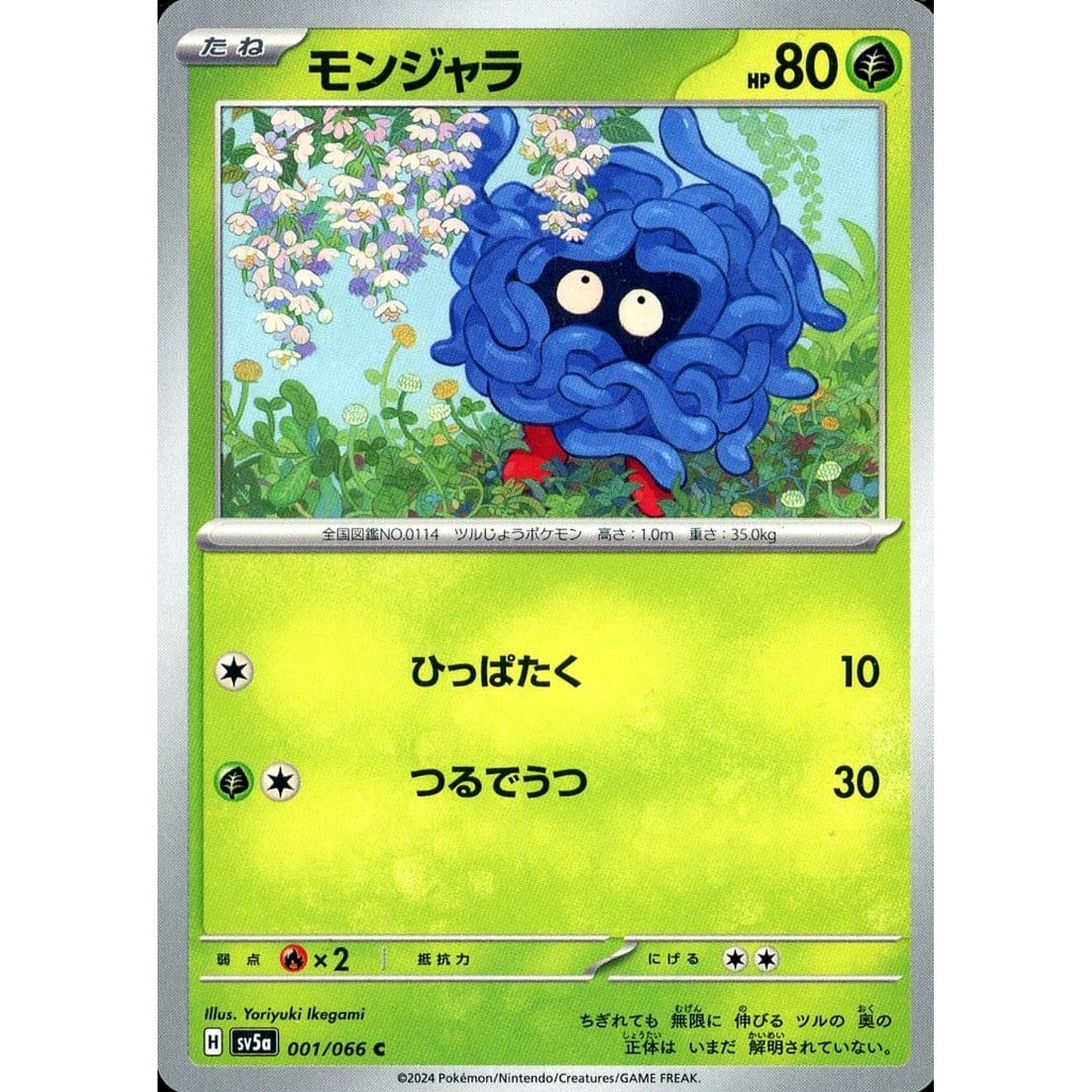 Pokemon Tangela C 001/066 SV5a Crimson Haze Japanese Pokemon Card [USED]