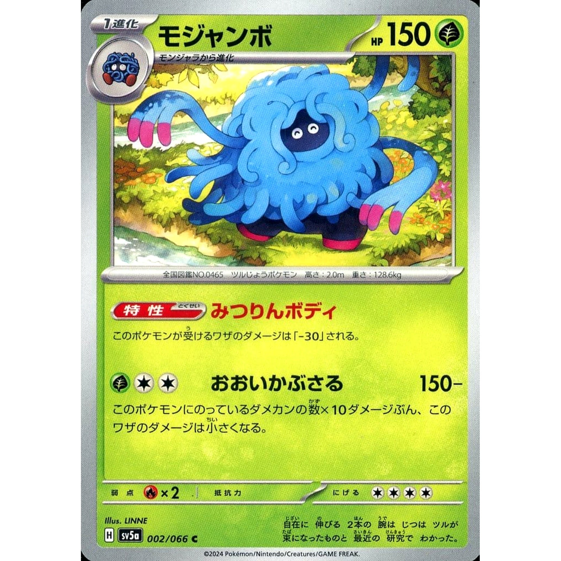 Pokemon Tangrowth C 002/066 SV5a Crimson Haze Japanese Pokemon Card [USED]