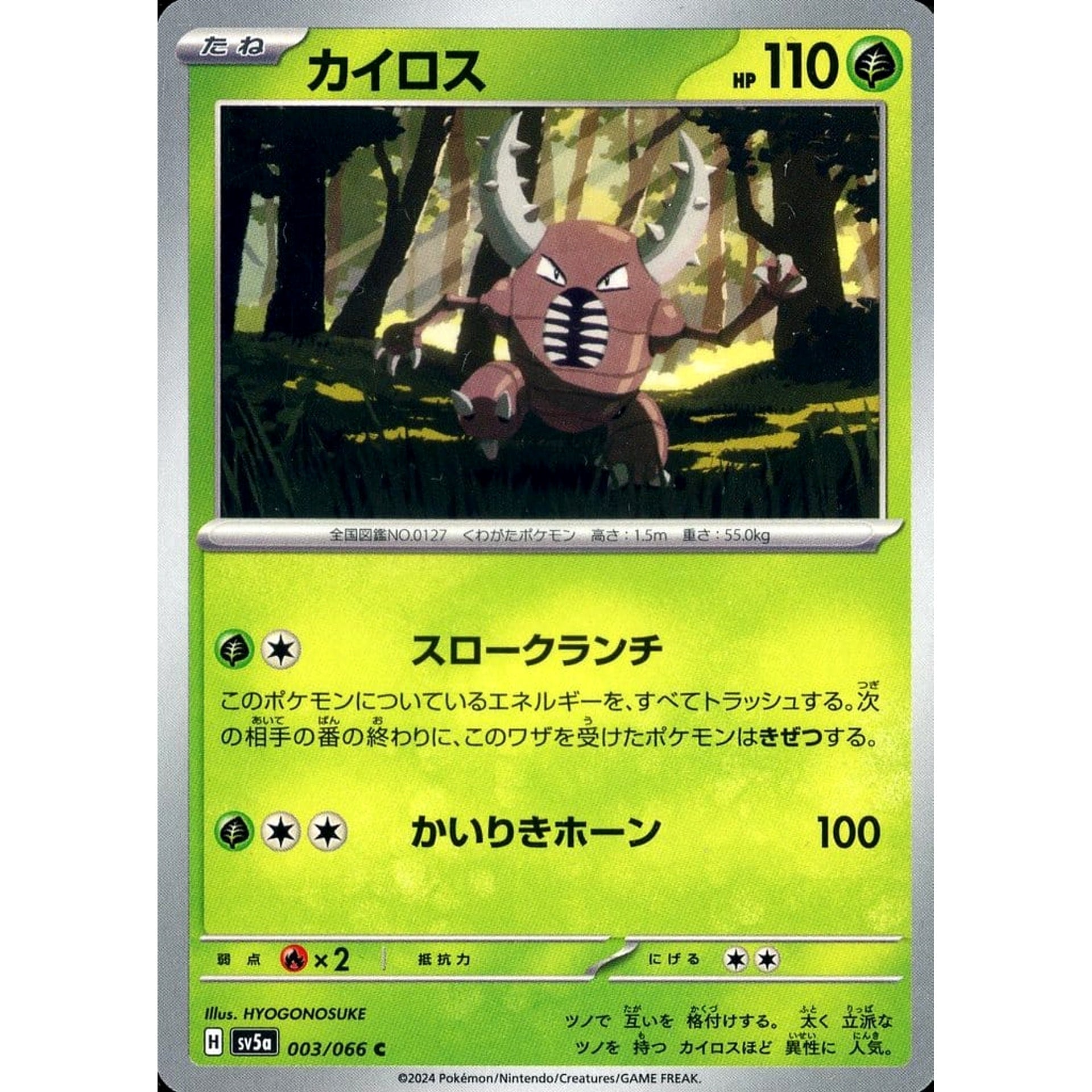 Pokemon Pinsir C 003/066 SV5a Crimson Haze Japanese Pokemon Card [USED]