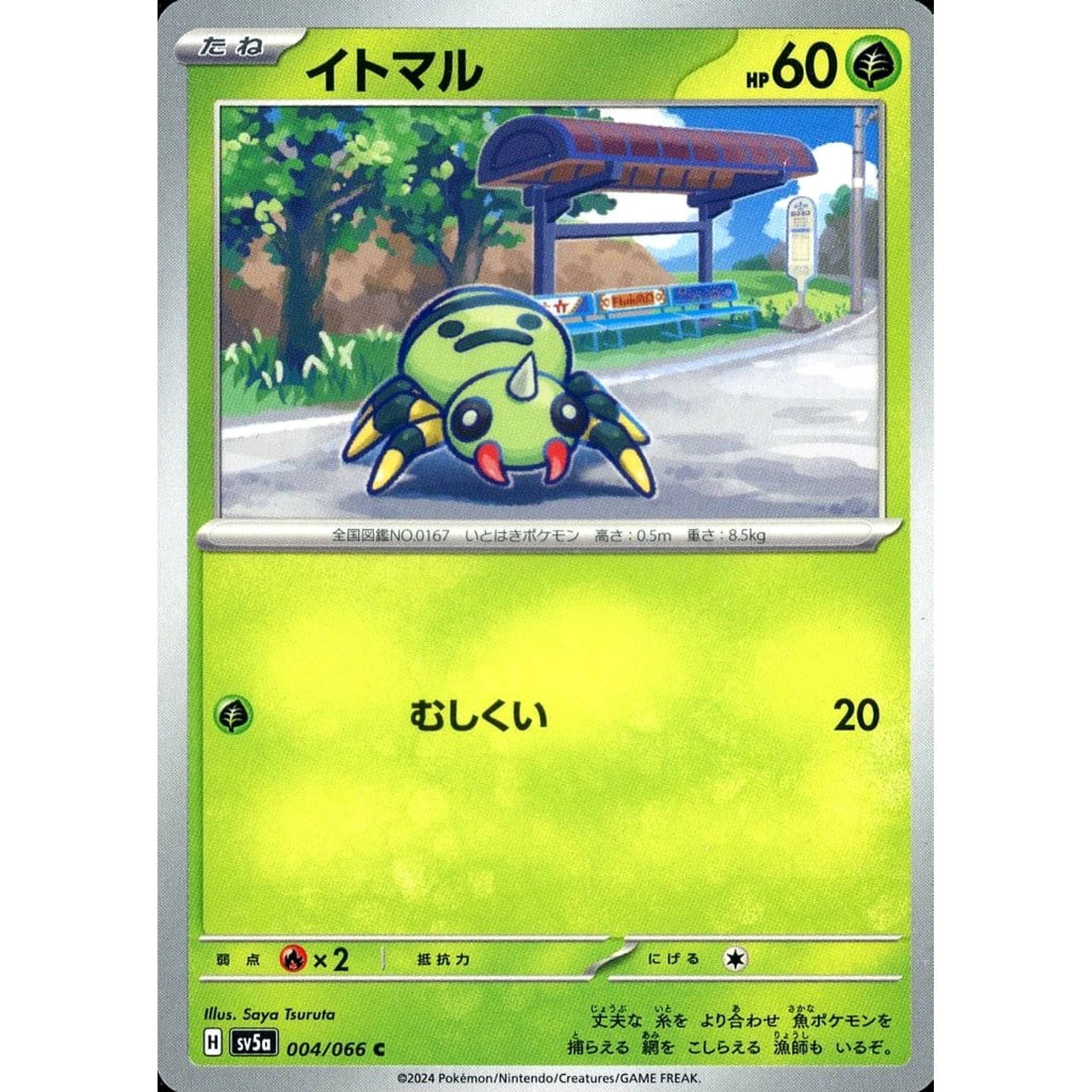 Pokemon Spinarak C 004/066 SV5a Crimson Haze Japanese Pokemon Card [USED]