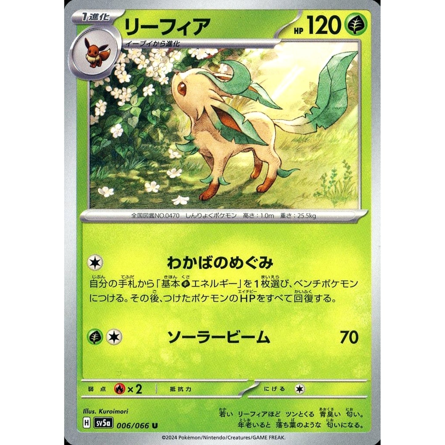 Pokemon Leafeon U 006/066 SV5a Crimson Haze Japanese Pokemon Card [USED]