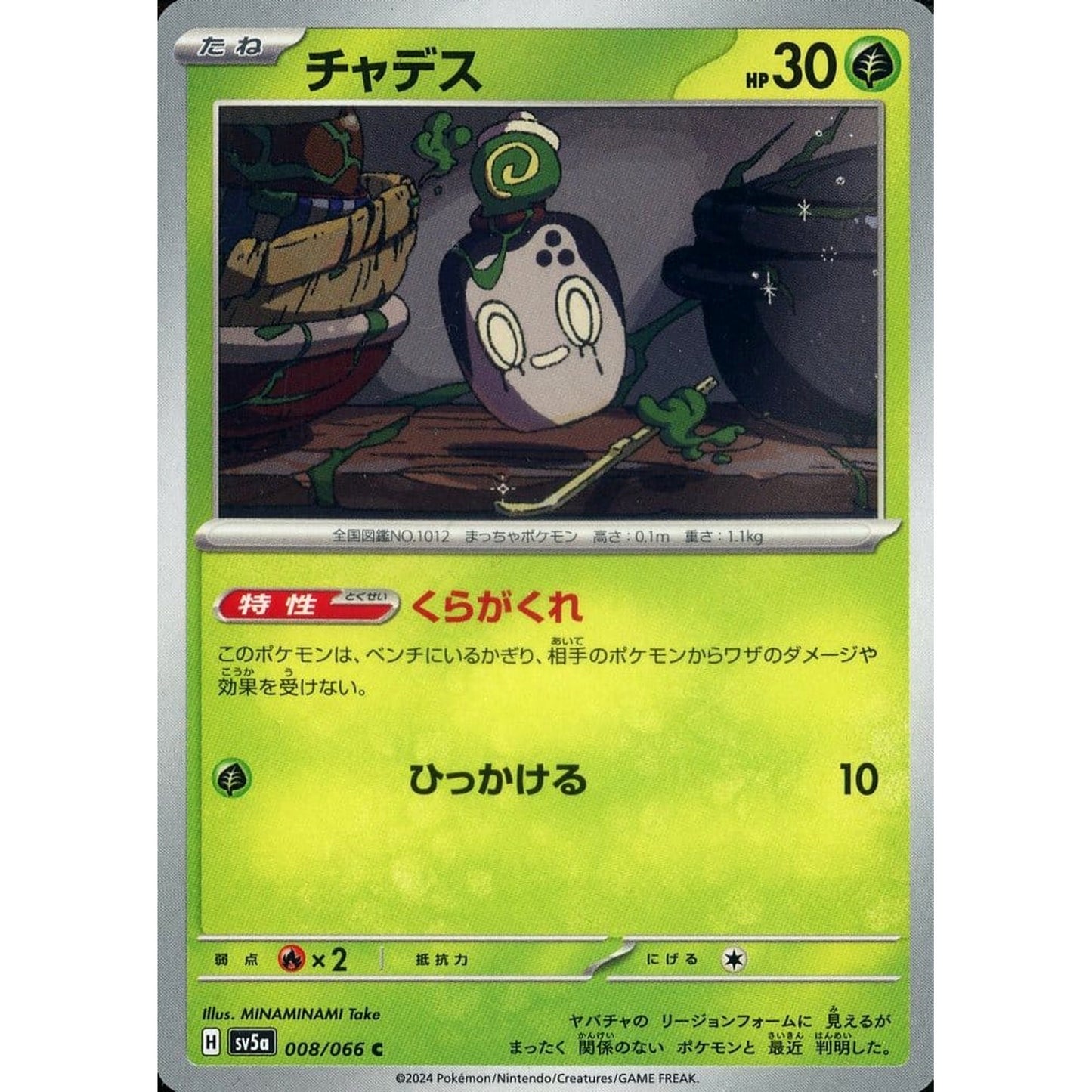 Pokemon Poltchageist C 008/066 SV5a Crimson Haze Japanese Pokemon Card [USED]