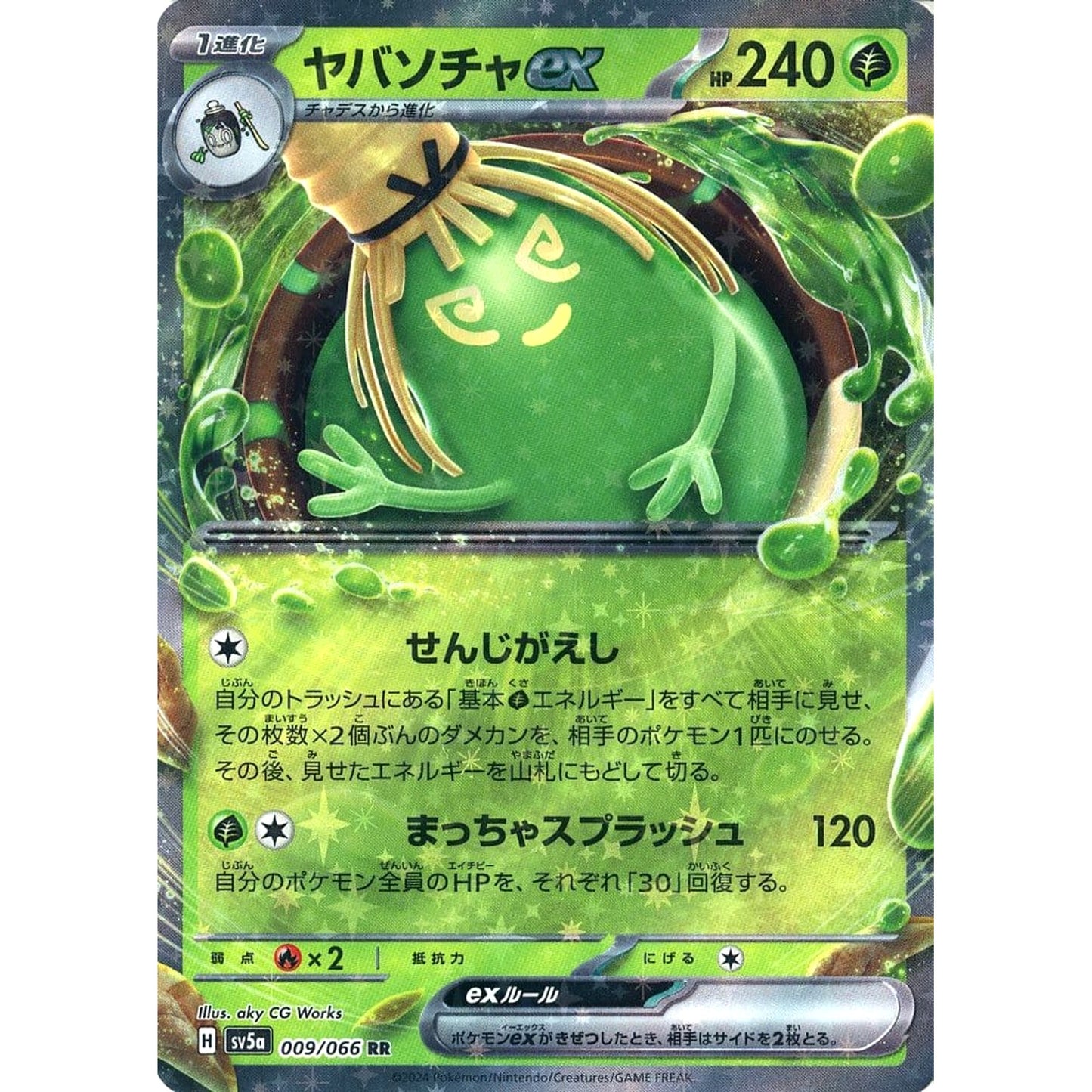 Pokemon Sinistcha ex Holo RR 009/066 SV5a Crimson Haze Japanese Pokemon Card [USED]