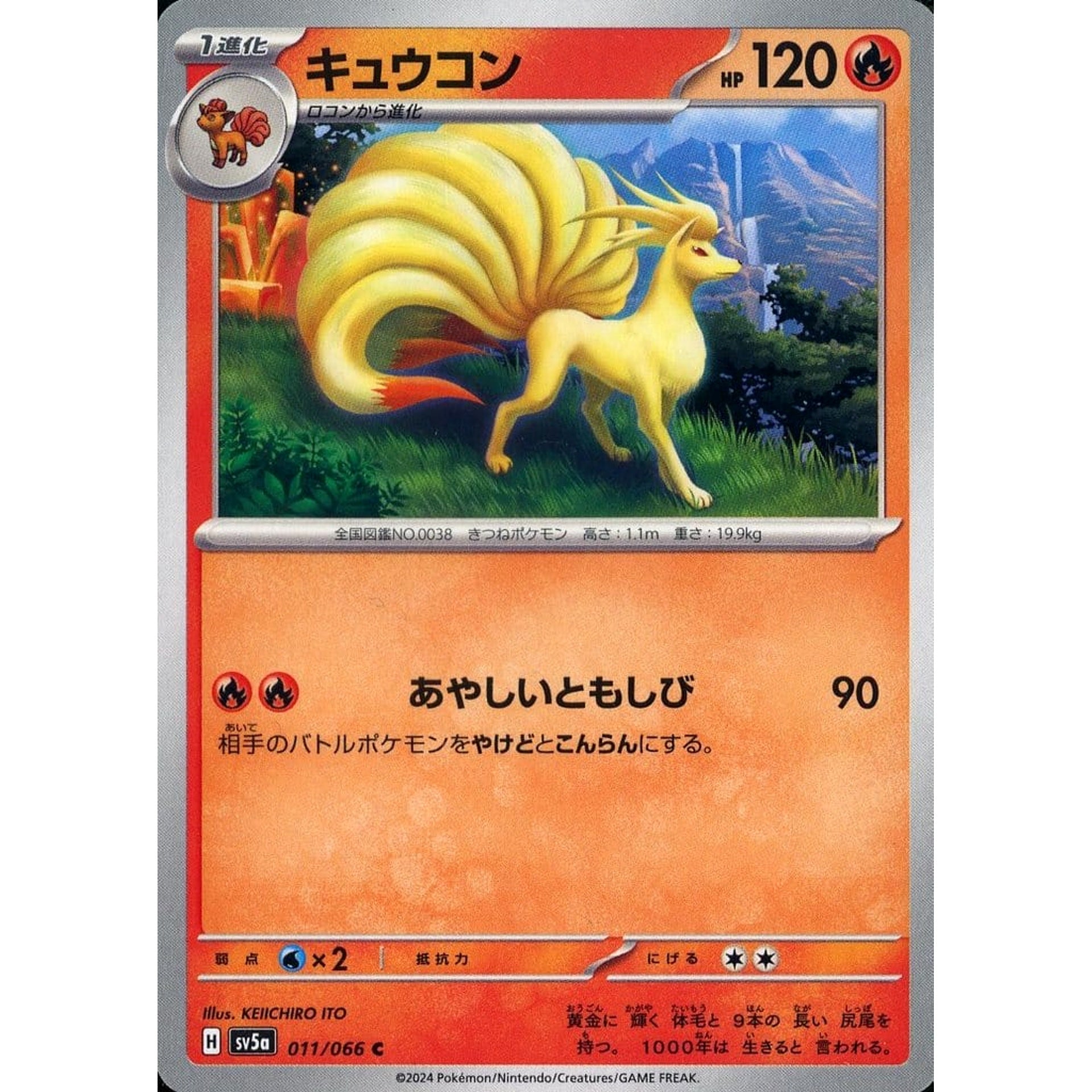 Pokemon Ninetales C 011/066 SV5a Crimson Haze Japanese Pokemon Card [USED]