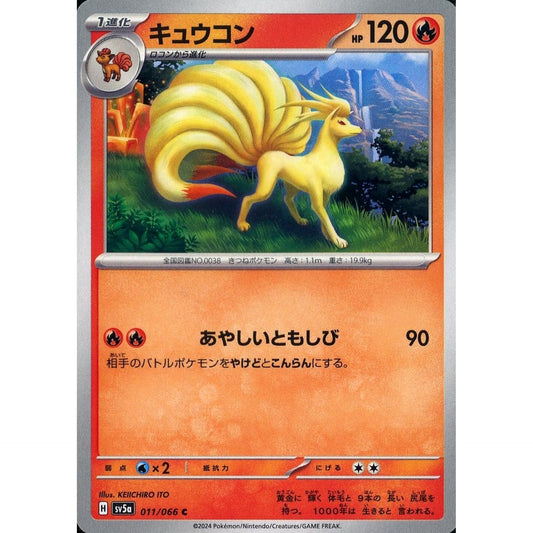 Pokemon Ninetales C 011/066 SV5a Crimson Haze Japanese Pokemon Card [USED]