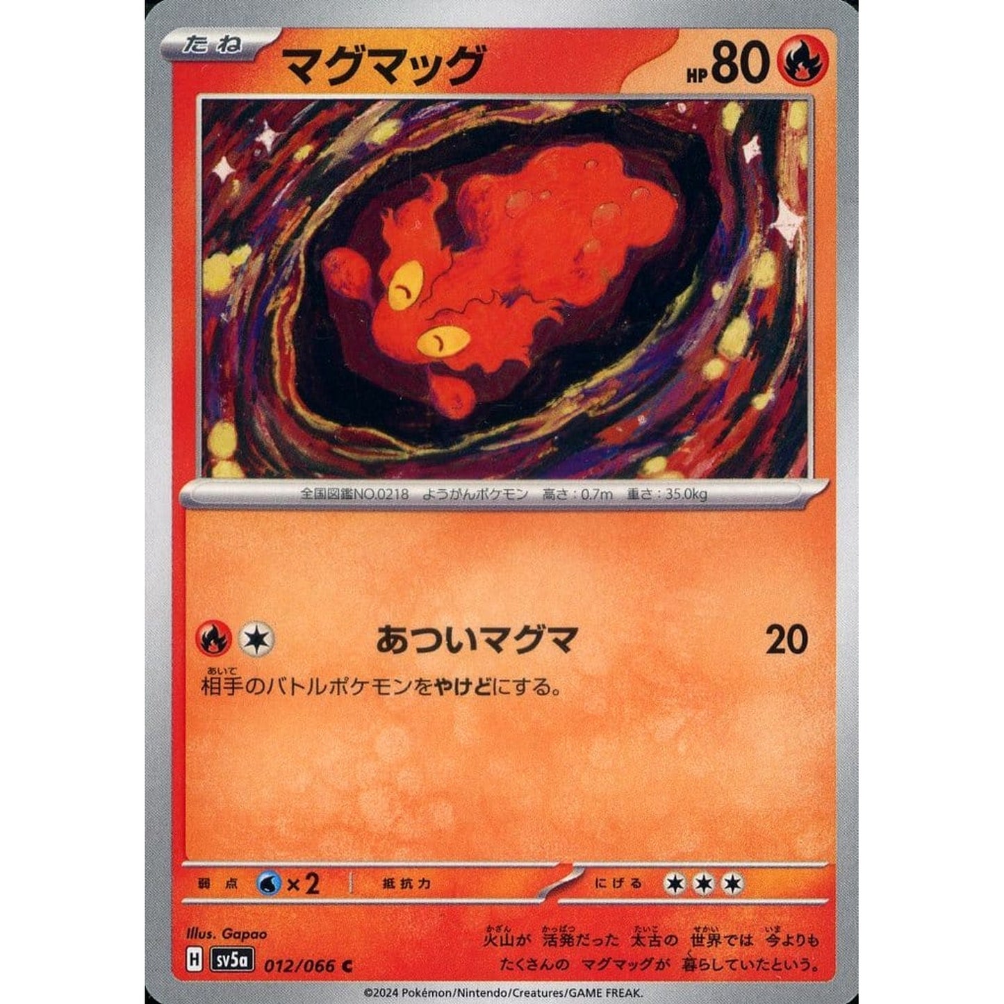 Pokemon Slugma C 012/066 SV5a Crimson Haze Japanese Pokemon Card [USED]