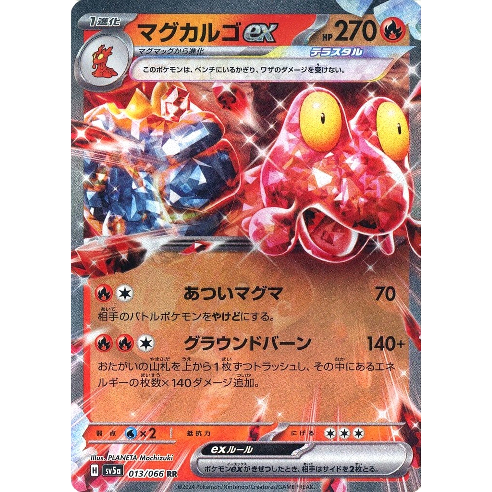 Pokemon Magcargo ex Holo RR 013/066 SV5a Crimson Haze Japanese Pokemon Card [USED]