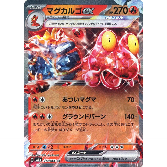 Pokemon Magcargo ex Holo RR 013/066 SV5a Crimson Haze Japanese Pokemon Card [USED]