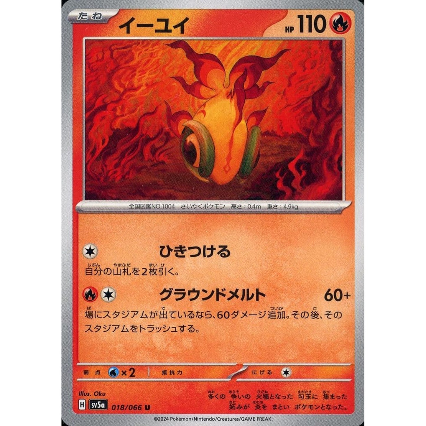 Pokemon Chi-Yu U 018/066 SV5a Crimson Haze Japanese Pokemon Card [USED]