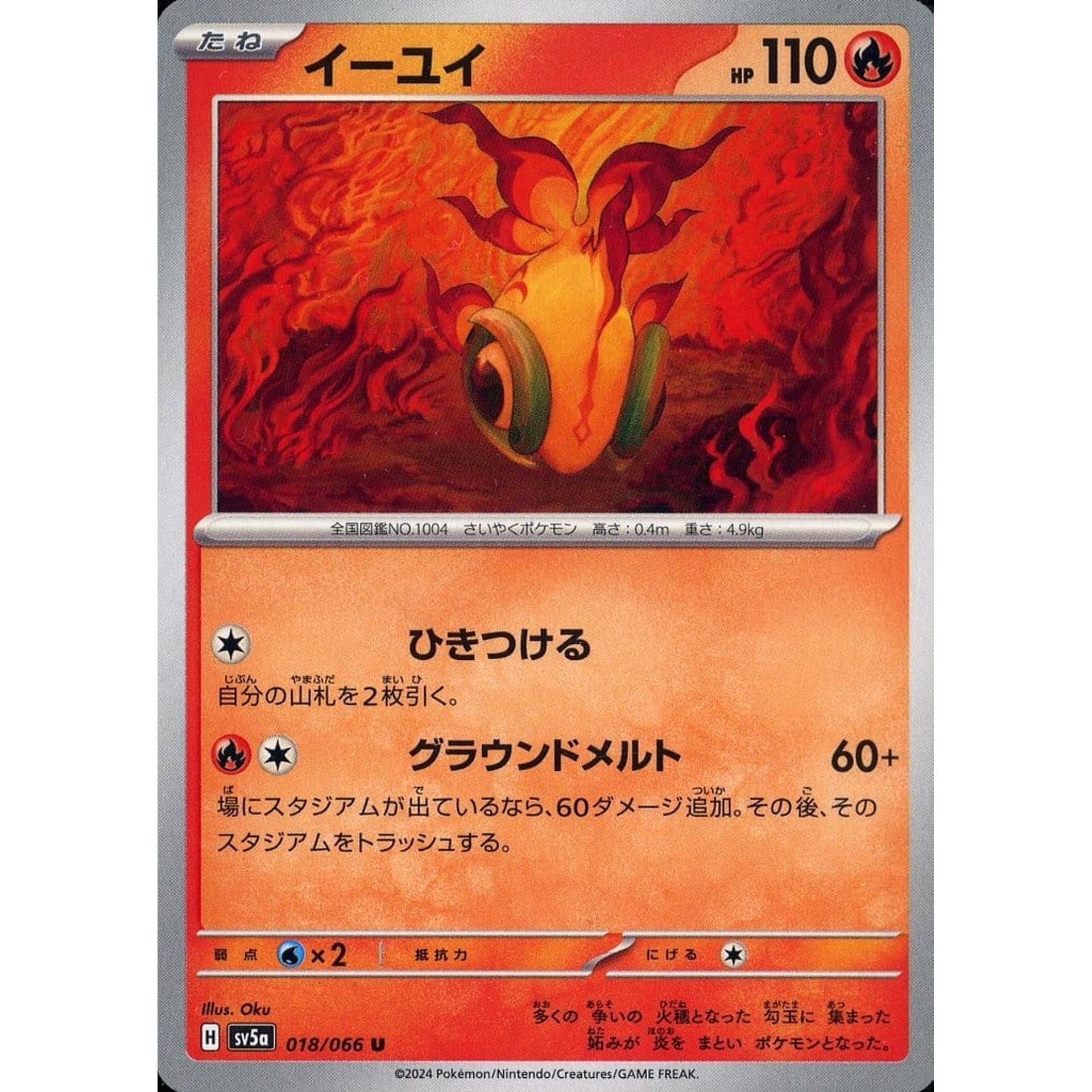 Pokemon Chi-Yu U 018/066 SV5a Crimson Haze Japanese Pokemon Card [USED]