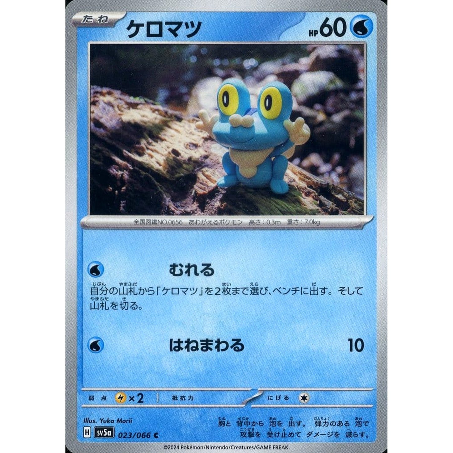 Pokemon Froakie C 023/066 SV5a Crimson Haze Japanese Pokemon Card [USED]