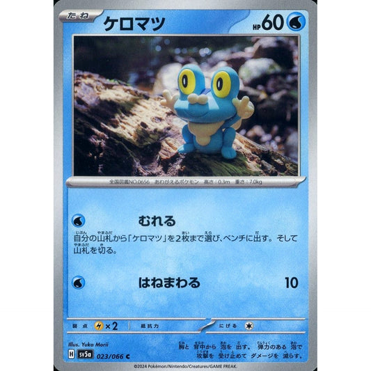 Pokemon Froakie C 023/066 SV5a Crimson Haze Japanese Pokemon Card [USED]
