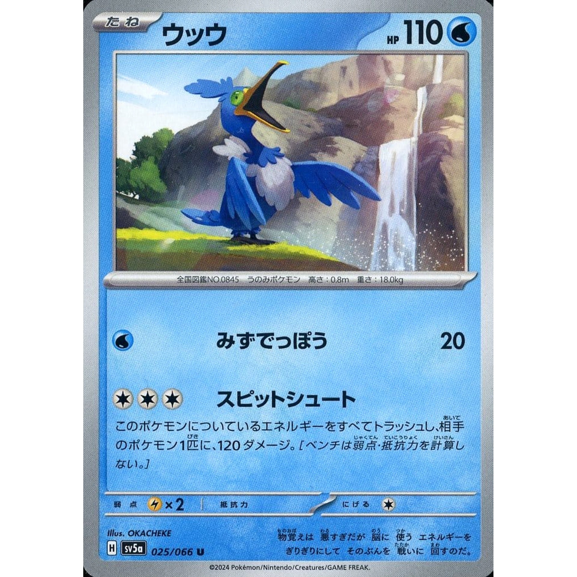 Pokemon Cramorant U 025/066 SV5a Crimson Haze Japanese Pokemon Card [USED]