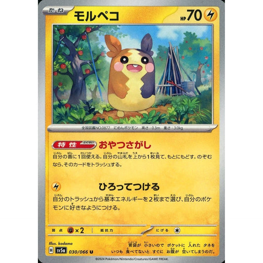 Pokemon Morpeko U 030/066 SV5a Crimson Haze Japanese Pokemon Card [USED]