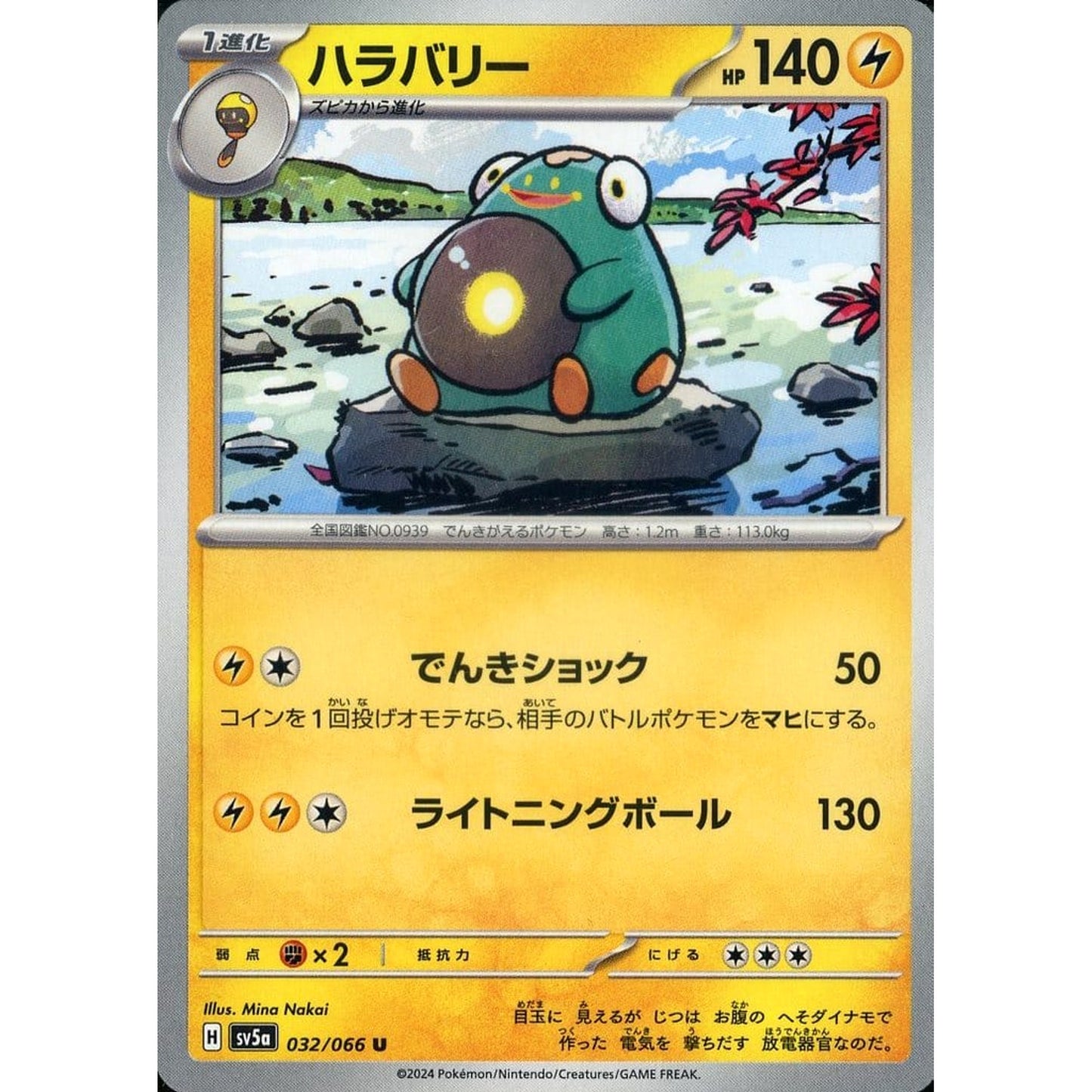 Pokemon Bellibolt U 032/066 SV5a Crimson Haze Japanese Pokemon Card [USED]