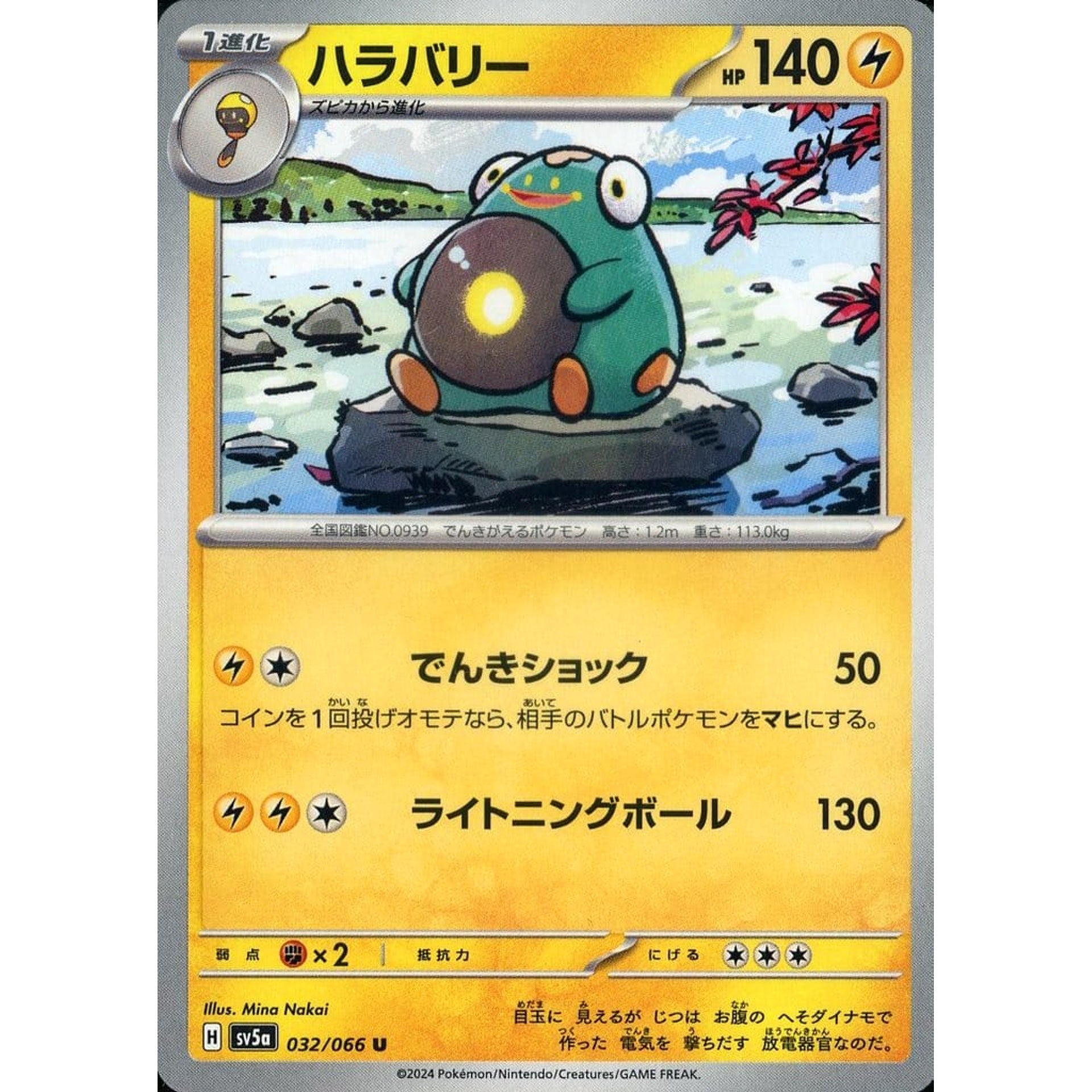 Pokemon Bellibolt U 032/066 SV5a Crimson Haze Japanese Pokemon Card [USED]