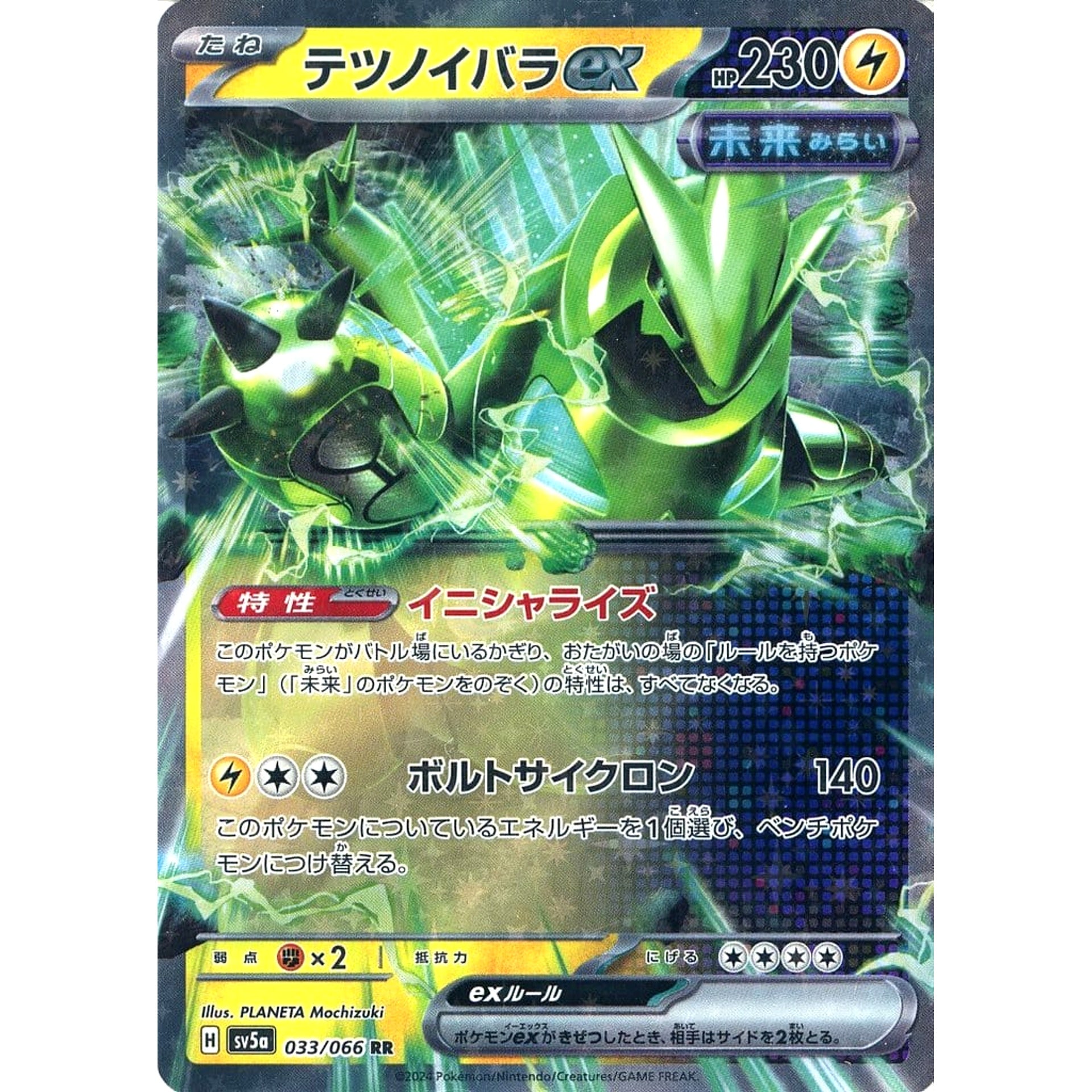 Pokemon Iron Thorns ex Holo RR 033/066 SV5a Crimson Haze Japanese Pokemon Card [USED]