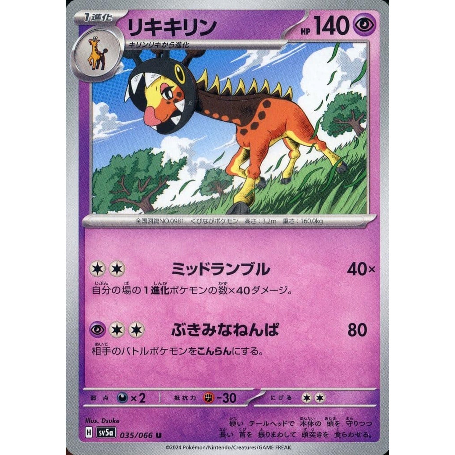 Pokemon Farigiraf U 035/066 SV5a Crimson Haze Japanese Pokemon Card [USED]