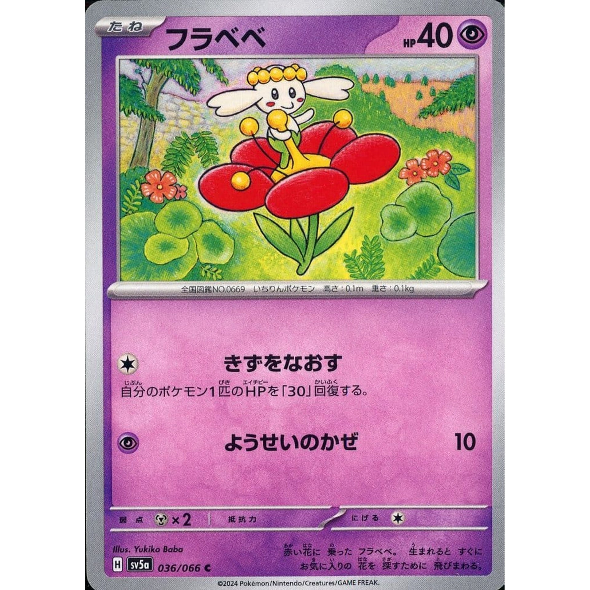 Pokemon Flabebe C 036/066 SV5a Crimson Haze Japanese Pokemon Card [USED]