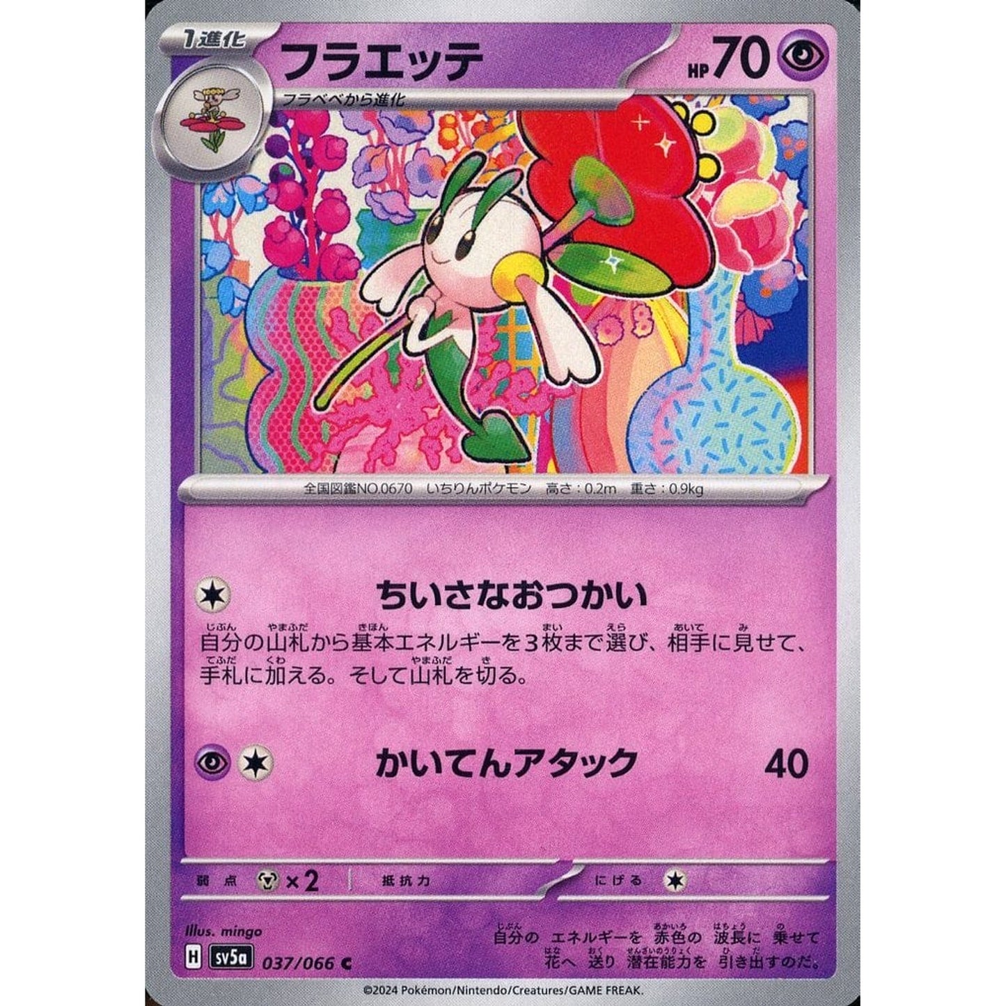 Pokemon Floette C 037/066 SV5a Crimson Haze Japanese Pokemon Card [USED]