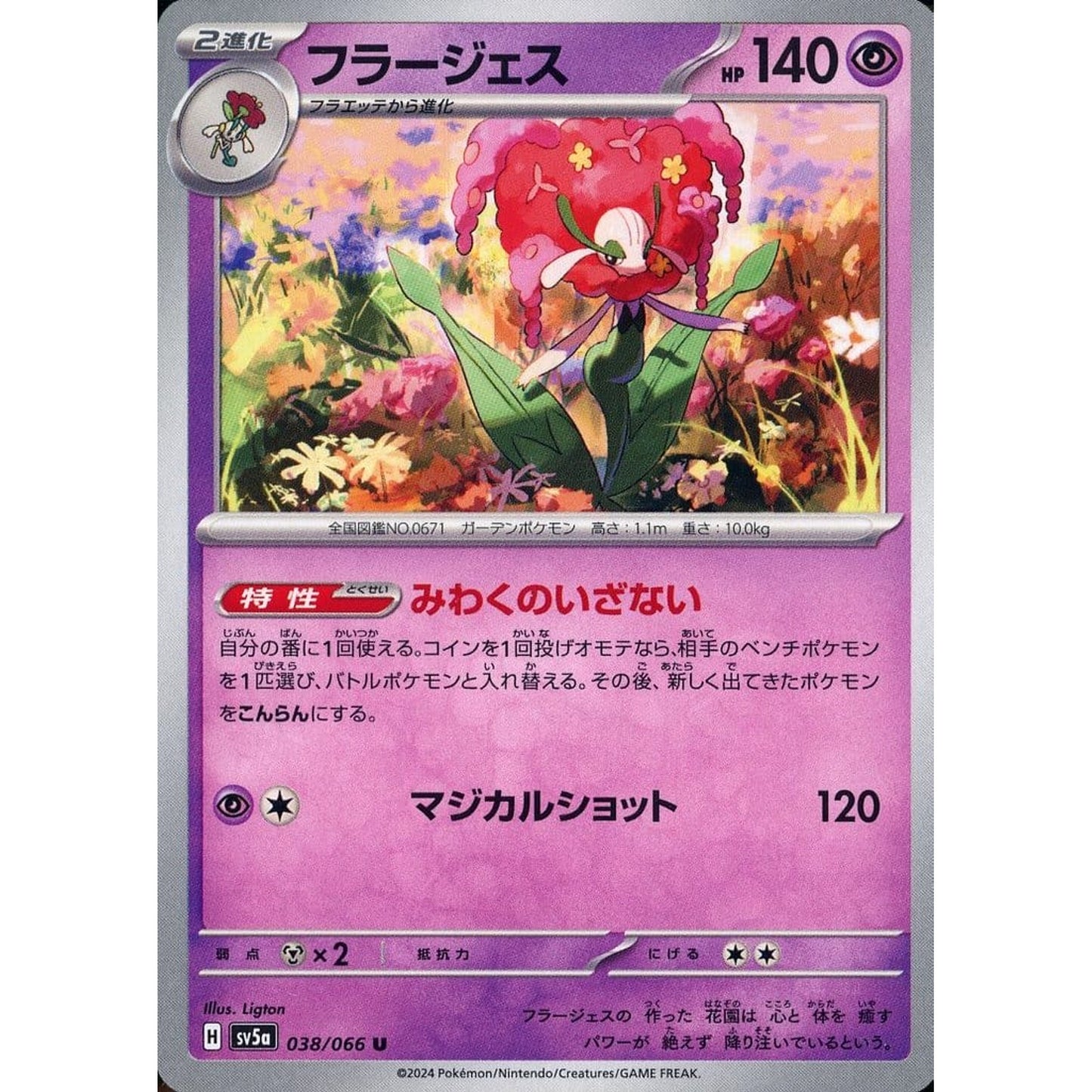 Pokemon Florges U 038/066 SV5a Crimson Haze Japanese Pokemon Card [USED]