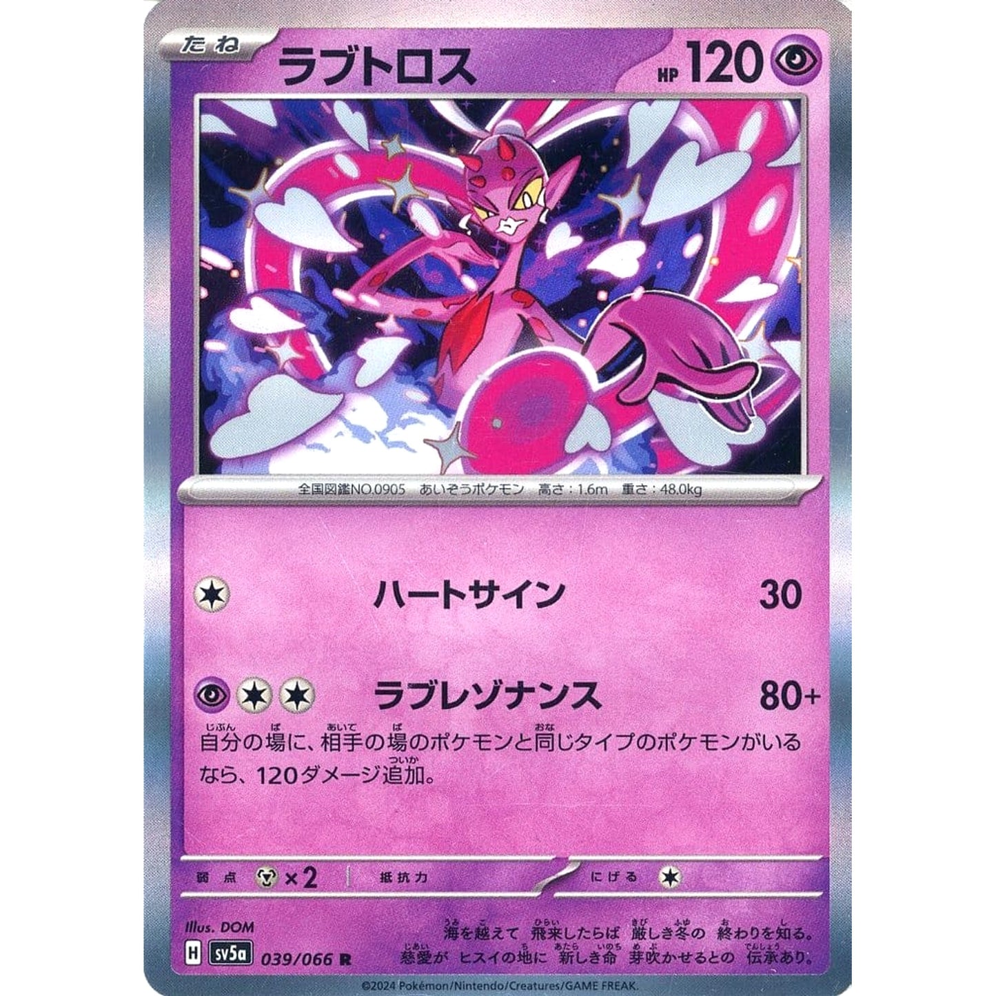 Pokemon Enamorus Holo R 039/066 SV5a Crimson Haze Japanese Pokemon Card [USED]