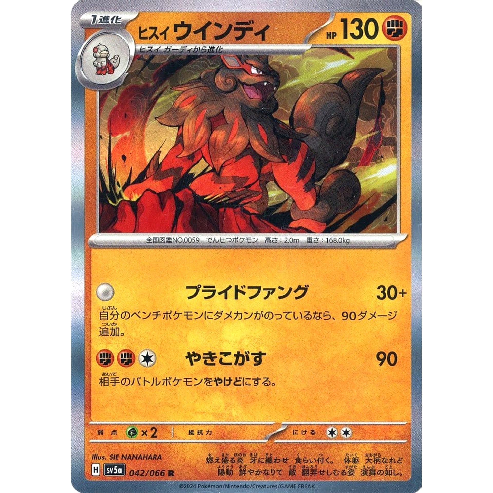 Pokemon Hisuian Arcanine Holo R 042/066 SV5a Crimson Haze Japanese Pokemon Card [USED]