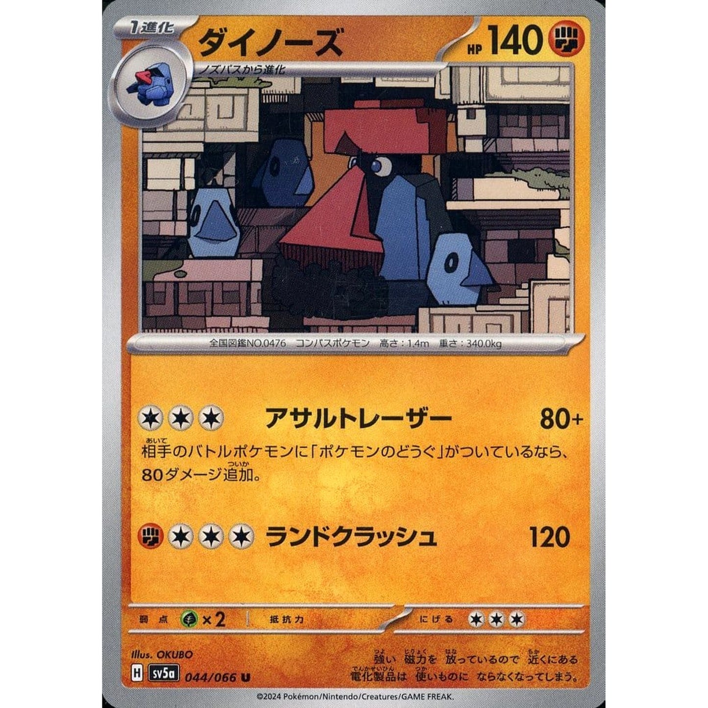 Pokemon Probopass U 044/066 SV5a Crimson Haze Japanese Pokemon Card [USED]