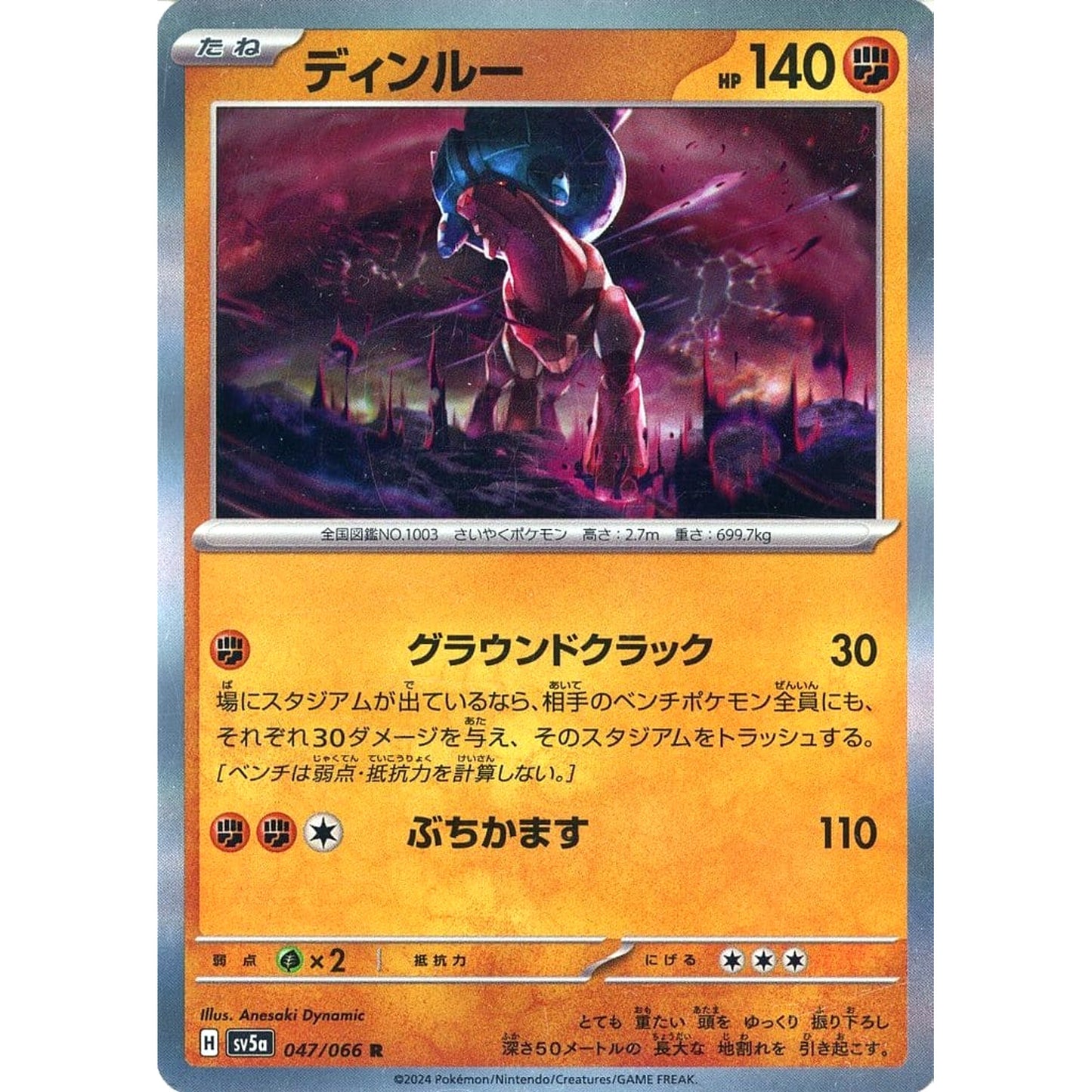 Pokemon Ting-Lu Holo R 047/066 SV5a Crimson Haze Japanese Pokemon Card [USED]