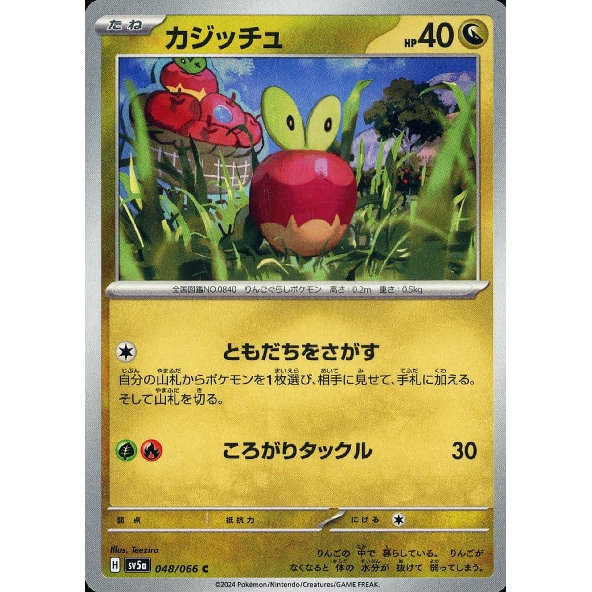 Pokemon Applin C 048/066 SV5a Crimson Haze Japanese Pokemon Card [USED]