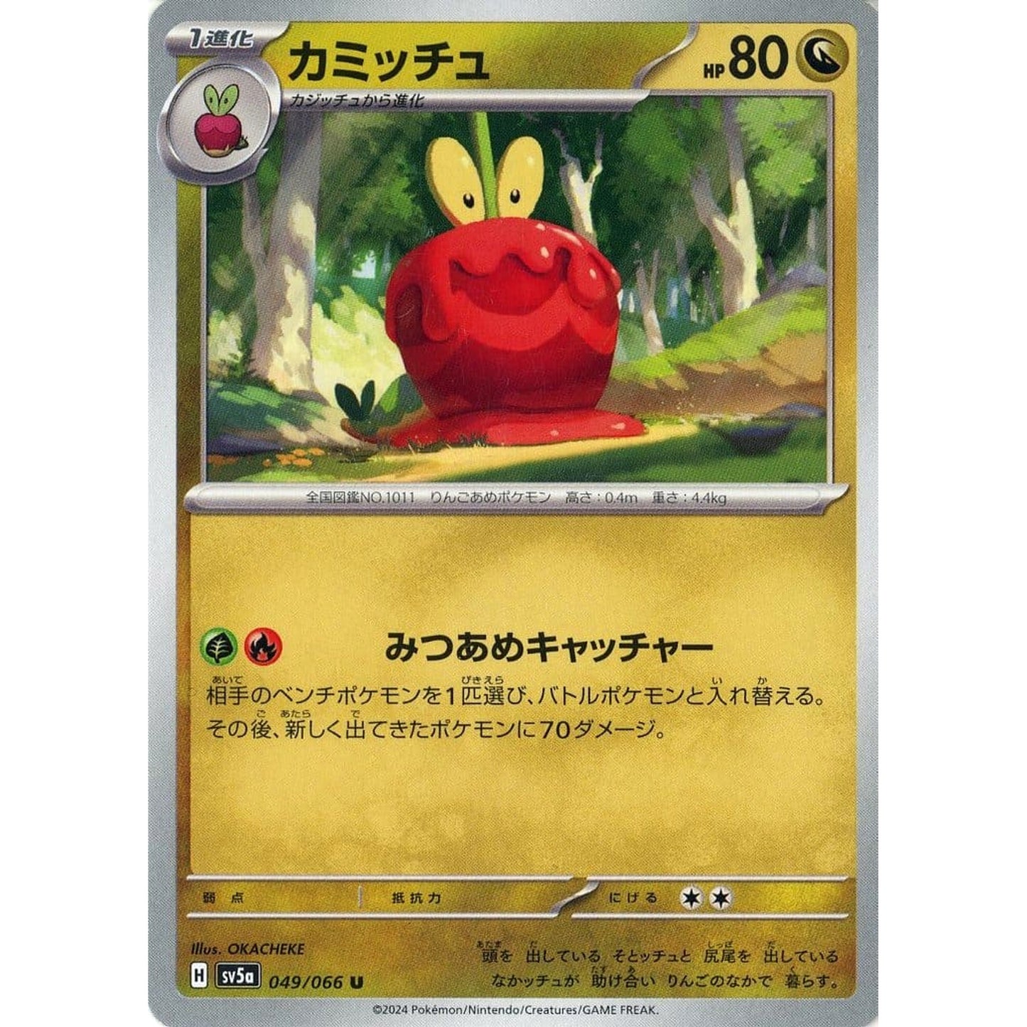 Pokemon Dipplin U 049/066 SV5a Crimson Haze Japanese Pokemon Card [USED]