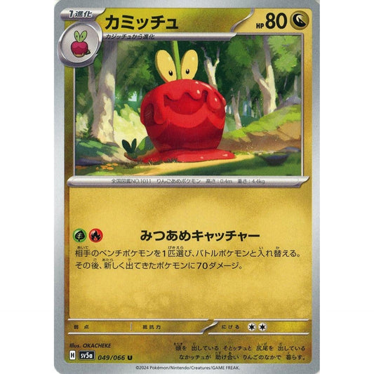 Pokemon Dipplin U 049/066 SV5a Crimson Haze Japanese Pokemon Card [USED]