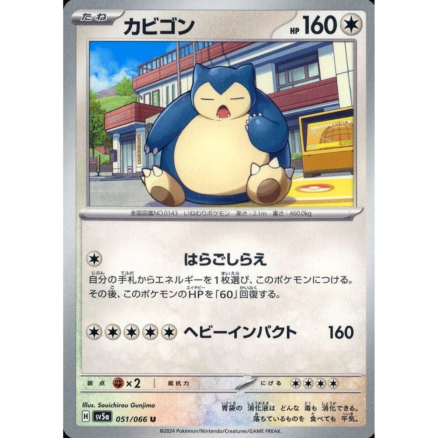 Pokemon Snorlax U 051/066 SV5a Crimson Haze Japanese Pokemon Card [USED]
