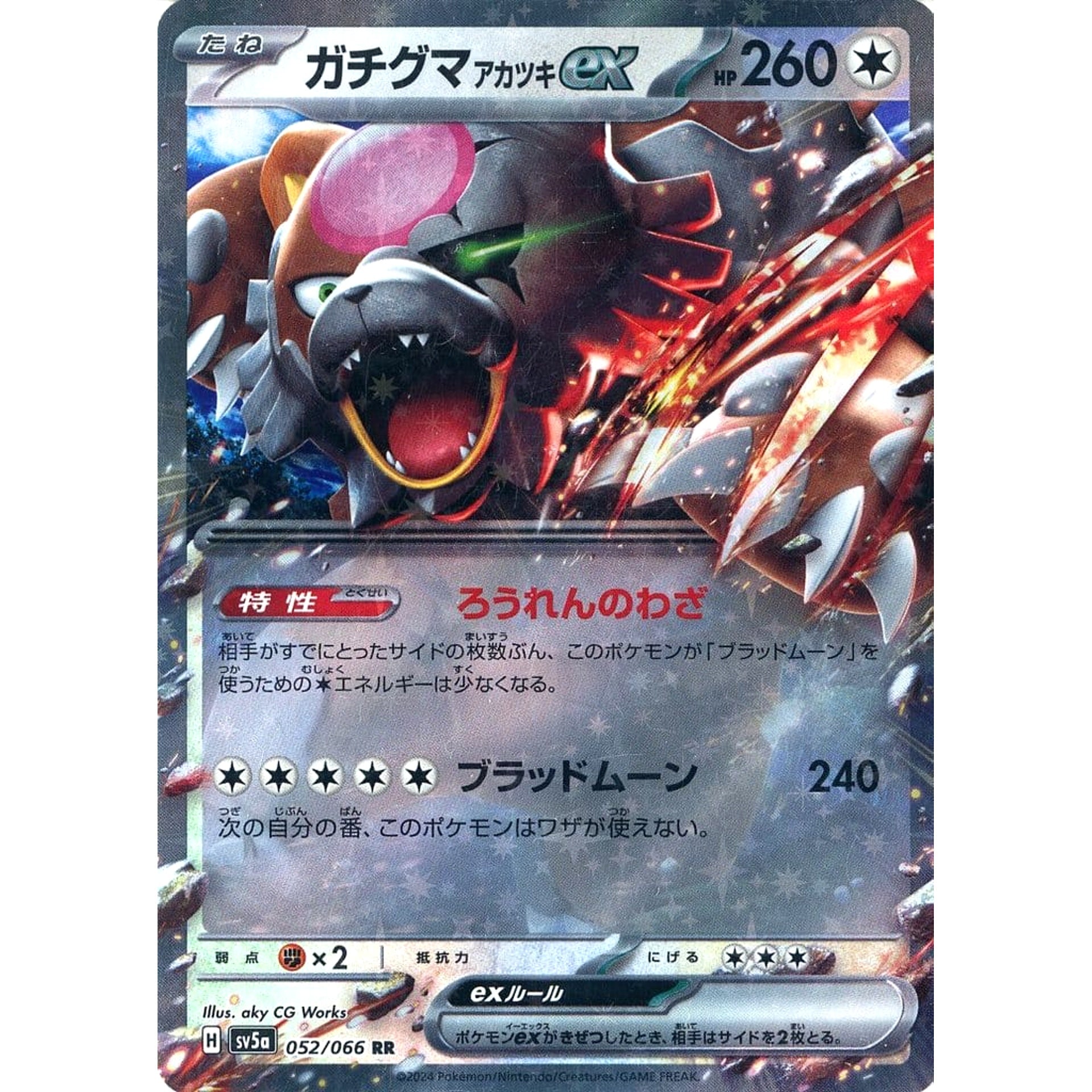 Pokemon Bloodmoon Ursaluna ex Holo RR 052/066 SV5a Crimson Haze Japanese Pokemon Card [USED]