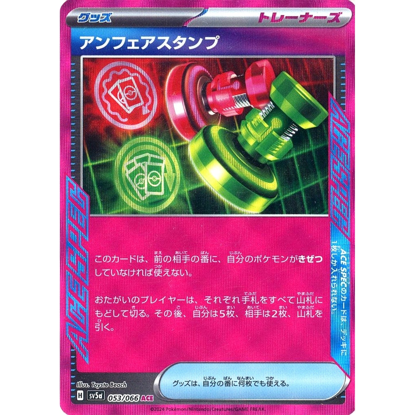 Pokemon Unfair Stamp Holo ACE 053/066 SV5a Crimson Haze Japanese Pokemon Card [USED]