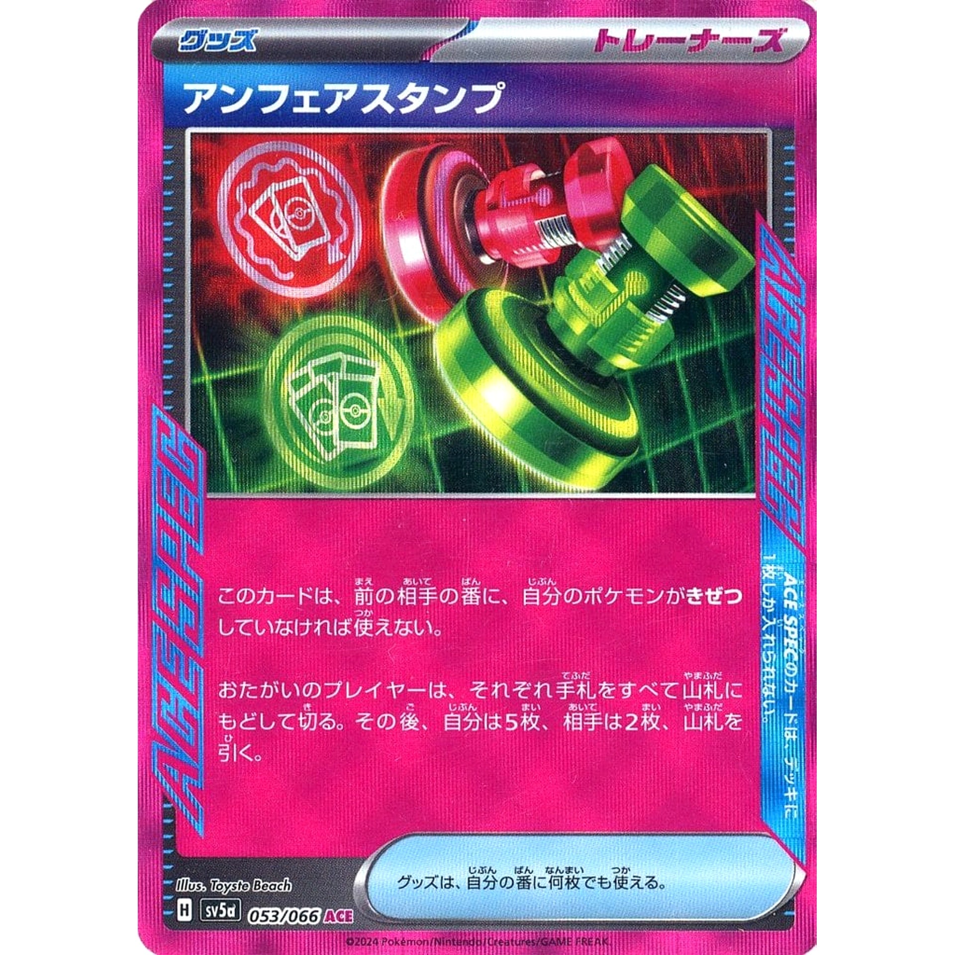 Pokemon Unfair Stamp Holo ACE 053/066 SV5a Crimson Haze Japanese Pokemon Card [USED]