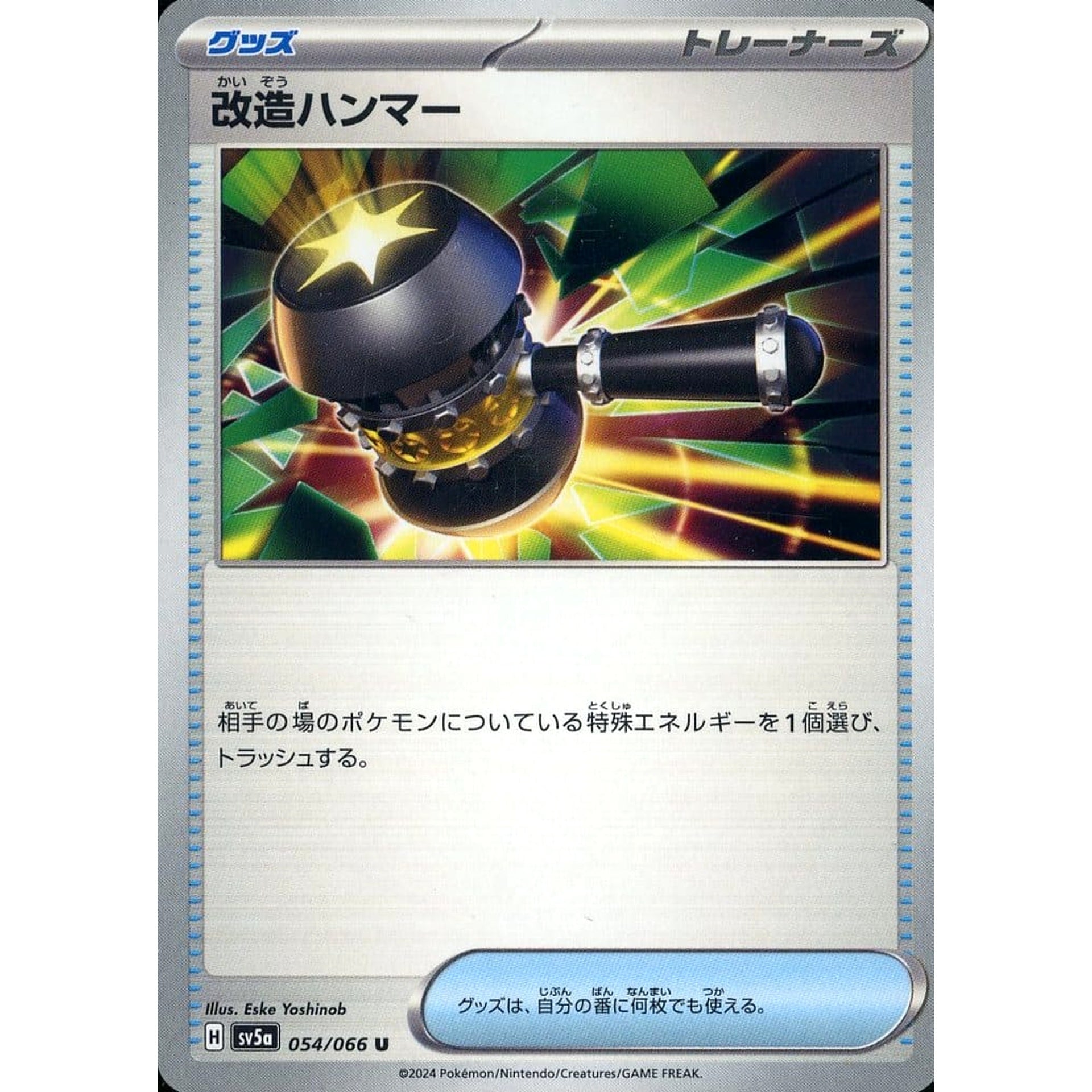 Pokemon Enhanced Hammer U 054/066 SV5a Crimson Haze Japanese Pokemon Card [USED]
