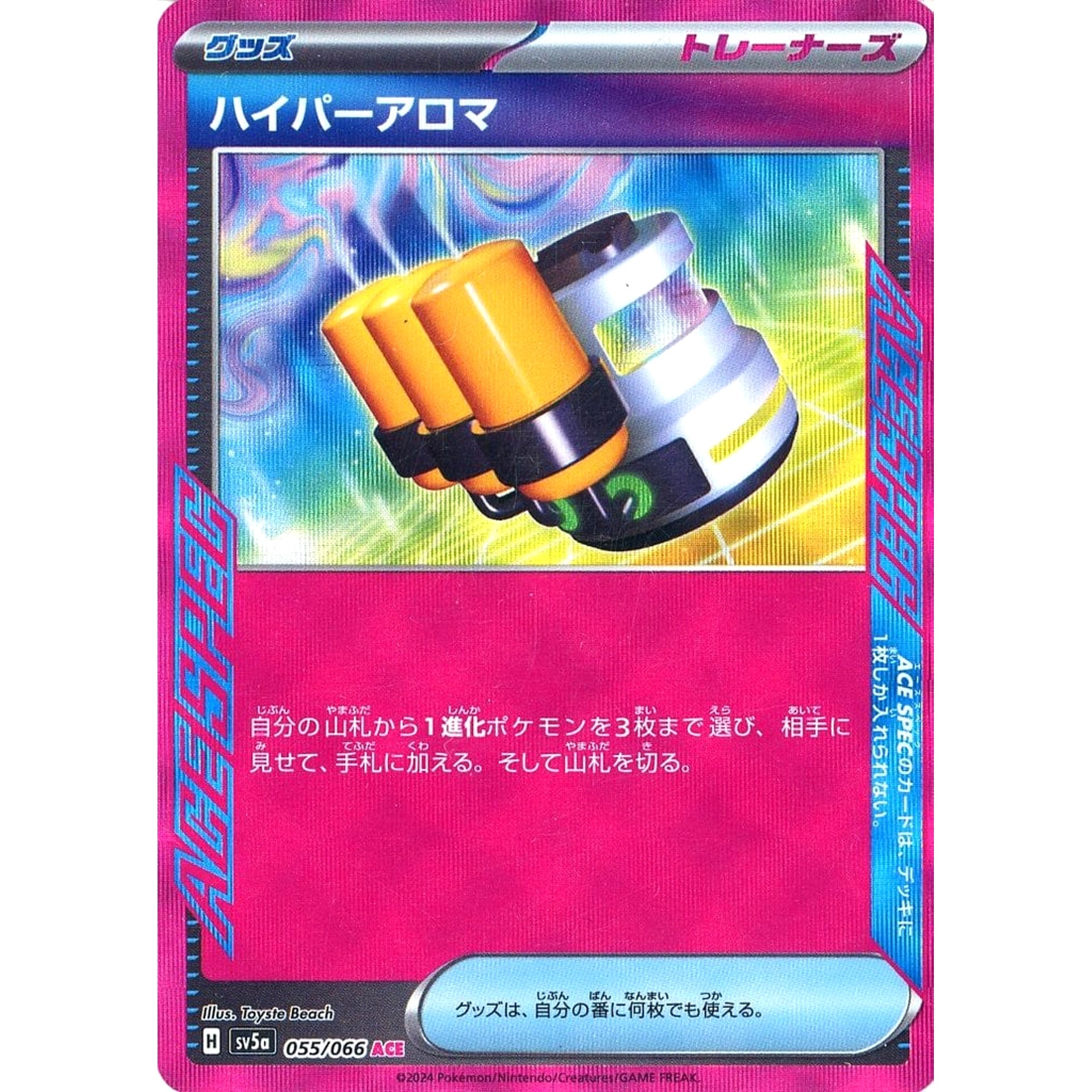 Pokemon Hyper Aroma Holo ACE 055/066 SV5a Crimson Haze Japanese Pokemon Card [USED]