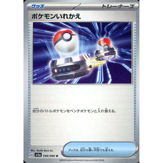 Pokemon Switch U 056/066 SV5a Crimson Haze Japanese Pokemon Card [USED]