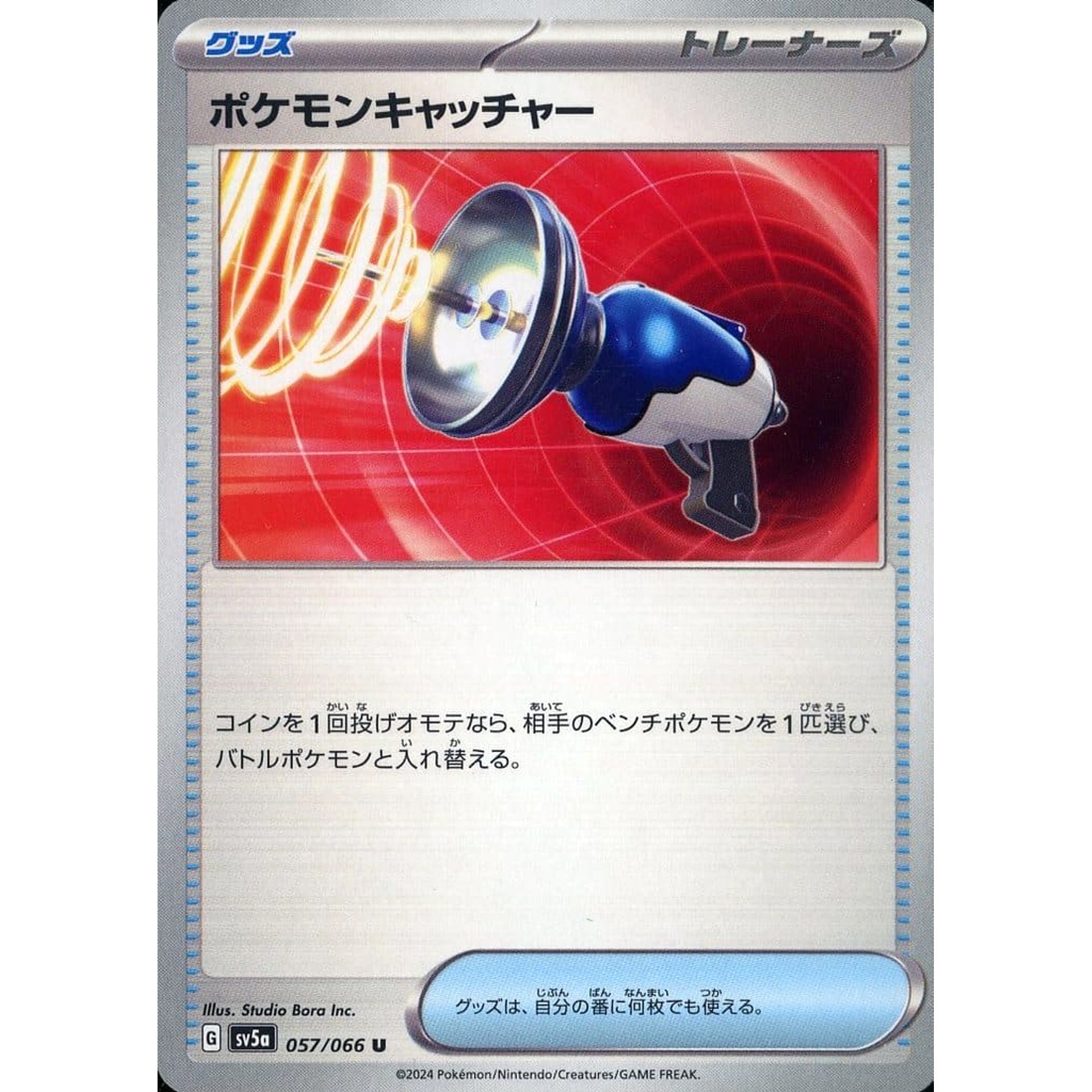 Pokemon Pokemon Catcher U 057/066 SV5a Crimson Haze Japanese Pokemon Card [USED]