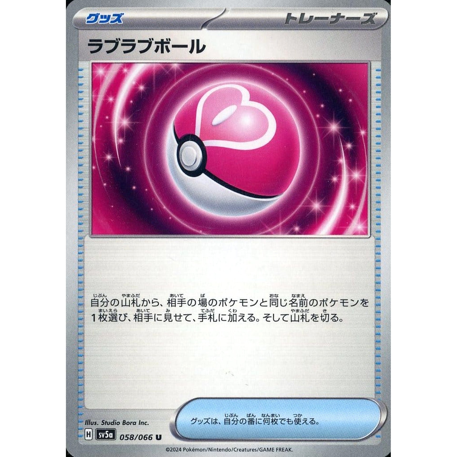 Pokemon Love Ball U 058/066 SV5a Crimson Haze Japanese Pokemon Card [USED]