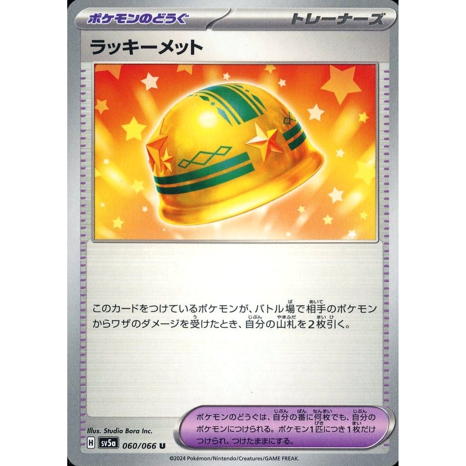 Pokemon Lucky Helmet U 060/066 SV5a Crimson Haze Japanese Pokemon Card [USED]